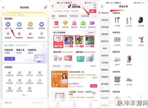 探究抖音小店在主页显示的背后玄机