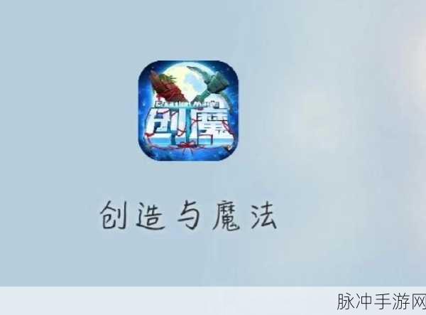 创造与魔法手机版，探秘马的获取之道