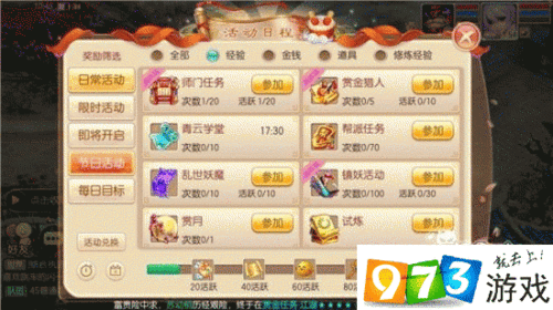 梦幻诛仙 2 师门任务轻松通关秘籍
