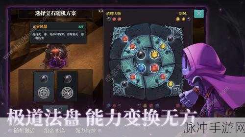 决战平安京大司命,技能定位全揭秘