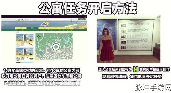 GTA5 线上模式，畅玩虚拟世界全攻略