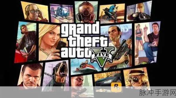GTA5 线上模式，畅玩虚拟世界全攻略