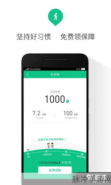 众安保险 APP 续保秘籍，手游玩家的必备攻略
