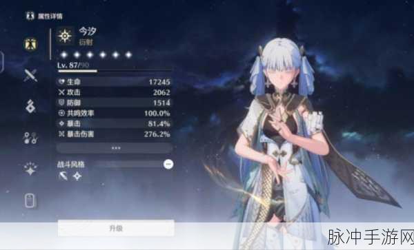 鸣潮行进序曲 90 面板深度解析与数据全览