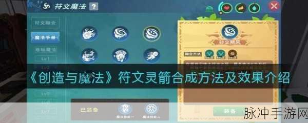 创造与魔法，玩转弓箭的独家秘籍