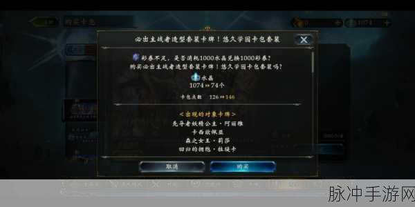 影之诗异画卡包抽取全攻略指南