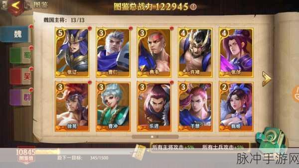 少年三国志天金将魏国阵容的完美搭配秘籍