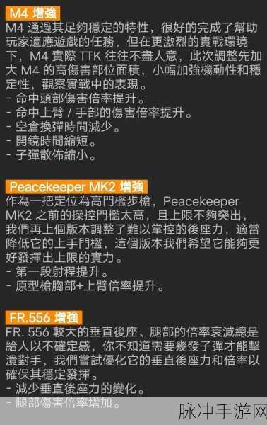 使命召唤 14 手游师部转生深度解析