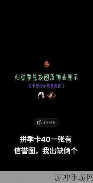 光遇集结季卡是否值得入手？深度剖析与购买指南