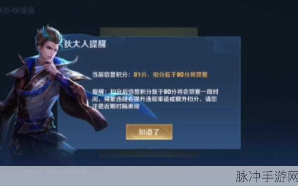 王者荣耀信誉积分裁决任务全解析
