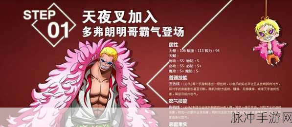 航海王燃烧意志，明哥终结技能深度剖析