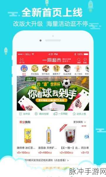 手游世界的生鲜超市入驻秘籍