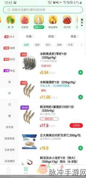 手游世界的生鲜超市入驻秘籍
