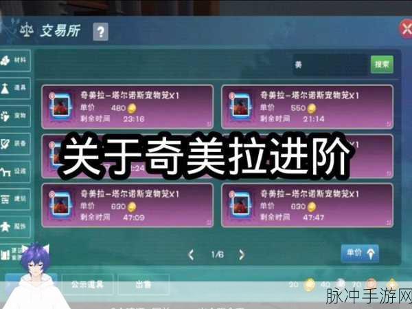 创造与魔法进阶花园奖励全解析