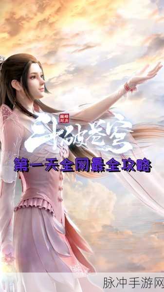斗破苍穹手游，剧中惊艳场景全解析