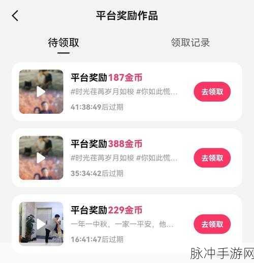 快手极速版金币提现秘籍大揭秘
