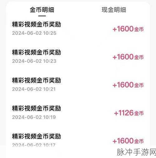 快手极速版金币提现秘籍大揭秘