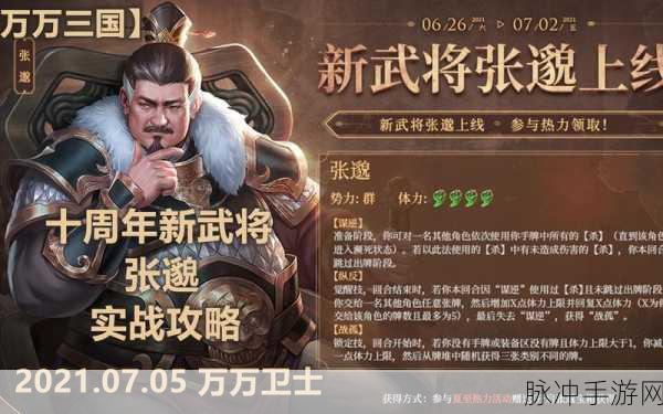 三国杀张春华花前月下皮肤台词全解析与实战应用