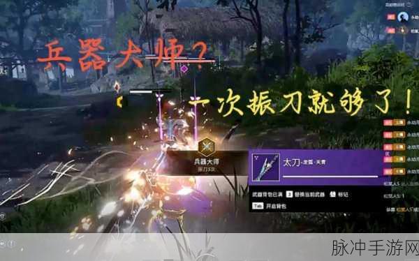永劫无间兵器大师成就达成全攻略