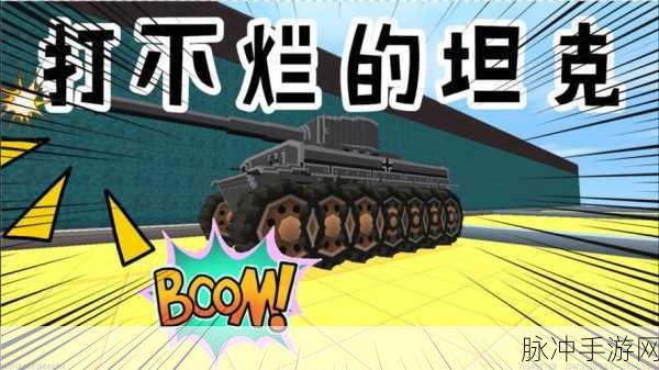 迷你世界，打造无敌坦克的动作序列器秘籍