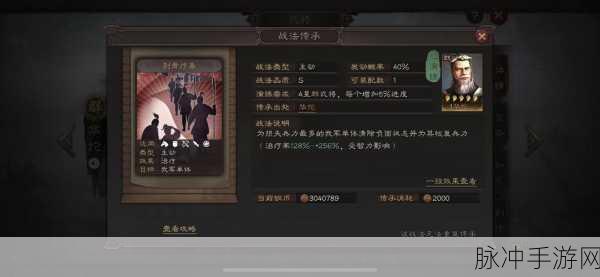 三国志战略版，刮骨疗毒传承武将大揭秘