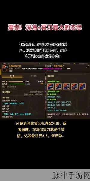 DNF 手游深海之王赤全方位解析