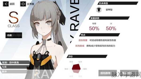 战双帕弥什，七实脉冲技能深度剖析