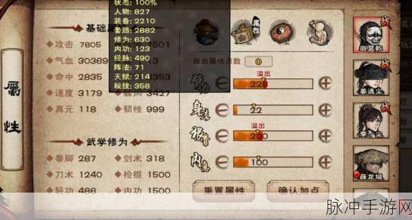 烟雨江湖陶渊溢全方位解析 你不可不知