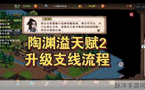烟雨江湖陶渊溢全方位解析 你不可不知