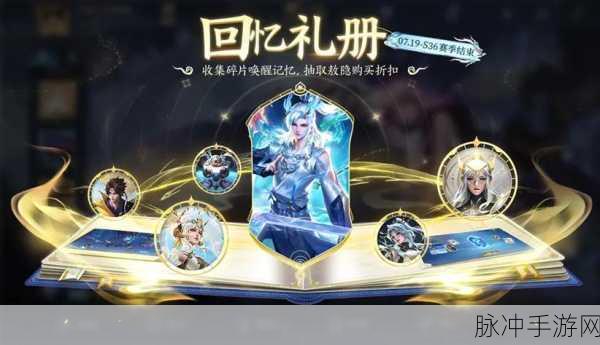 王者荣耀六周年限定皮肤返场五选一全解析
