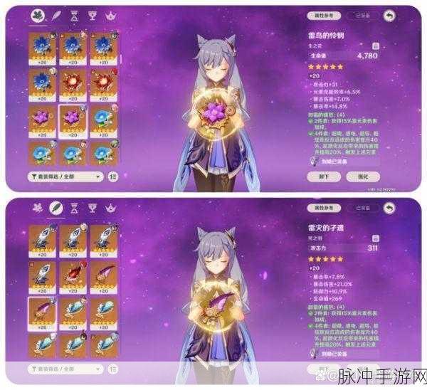 原神，刻晴武器与圣遗物的绝佳搭配指南