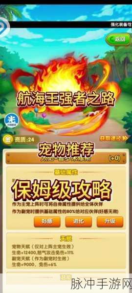 航海王强者之路，绿卡角色巅峰对决，最强之选揭晓