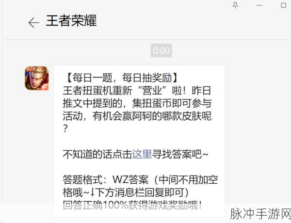 王者荣耀扭蛋币获取秘籍大公开