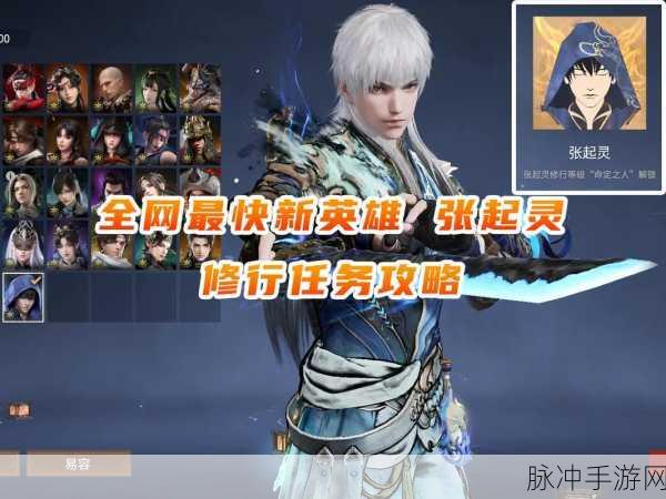 解析永劫无间修行任务的重要价值