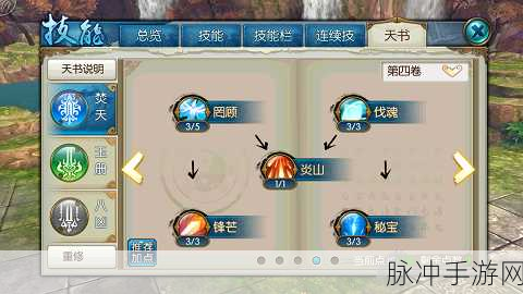 诛仙手游焚香六大流派全解析，天火玉册与八凶加点秘籍