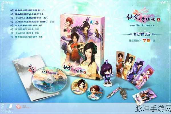 仙剑奇侠传 5，重燃仙侠梦 再启辉煌之旅