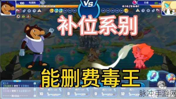 洛克王国，吃猫鼠技能深度探秘与实战攻略