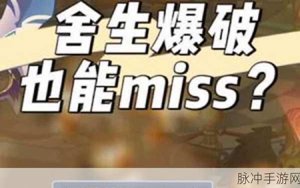 洛克王国石魂爆破技能深度探秘