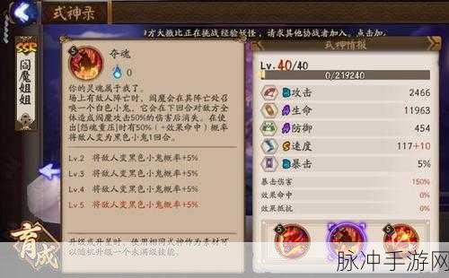 阴阳师阎魔满技能深度解析，是否必要与满技能详情