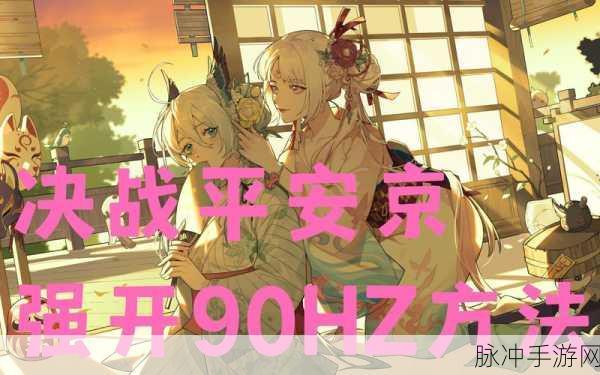 阴阳师平安京自走棋玩法全解析与攻略指南