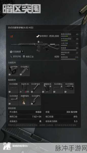 暗区突围，制霸战场的改枪秘籍与推荐精选