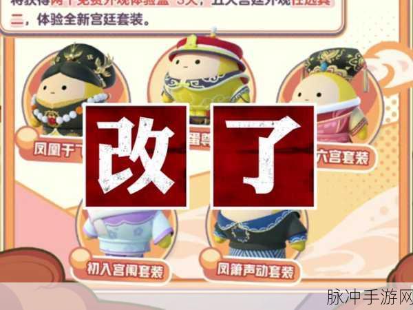 蛋仔派对九五蛋尊套装获取秘籍大公开