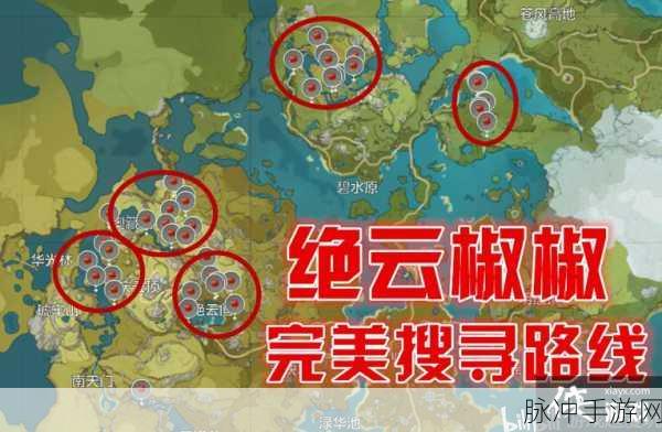 原神绝云锅巴获取全攻略