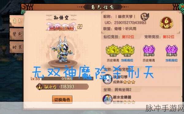 造梦无双，轻松获取神魔战场积分秘籍