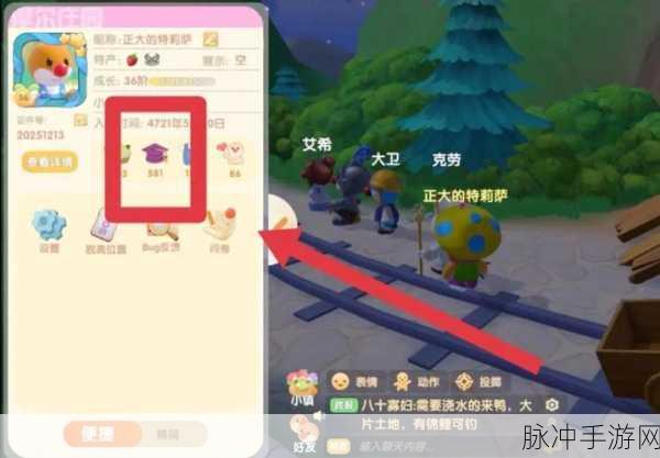 摩尔庄园手游，智慧值提升秘籍大公开