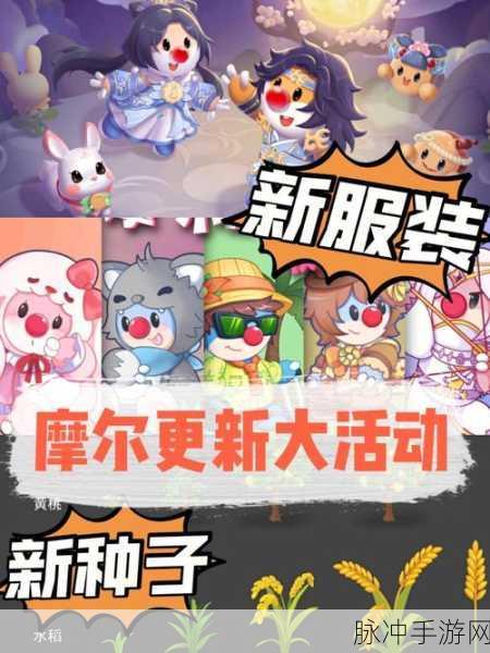 摩尔庄园手游，智慧值提升秘籍大公开