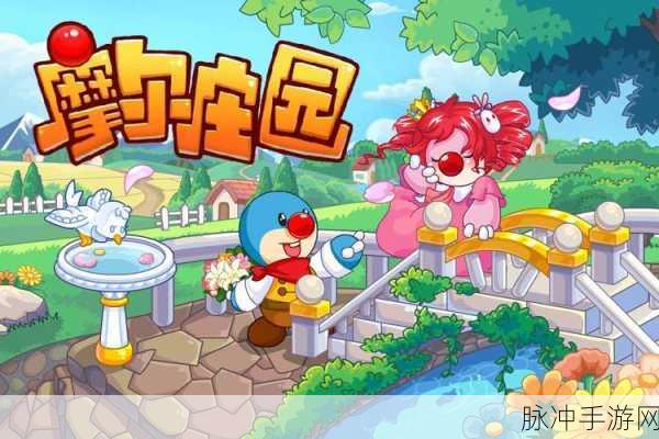摩尔庄园手游分享海报制作全攻略