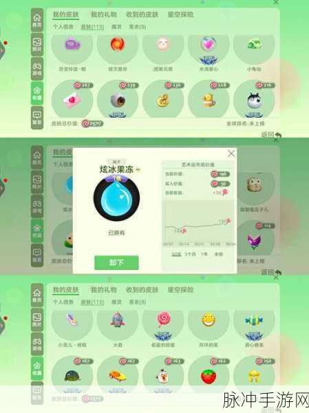 球球大作战壮志凌云合成秘籍全公开