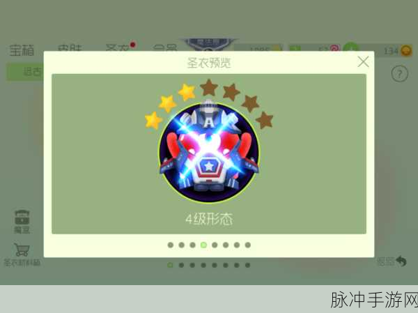 球球大作战壮志凌云合成秘籍全公开