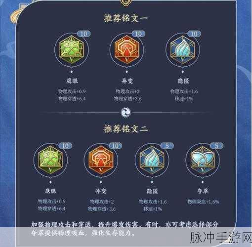 王者荣耀 S7 赛季宫本武藏出装铭文深度攻略